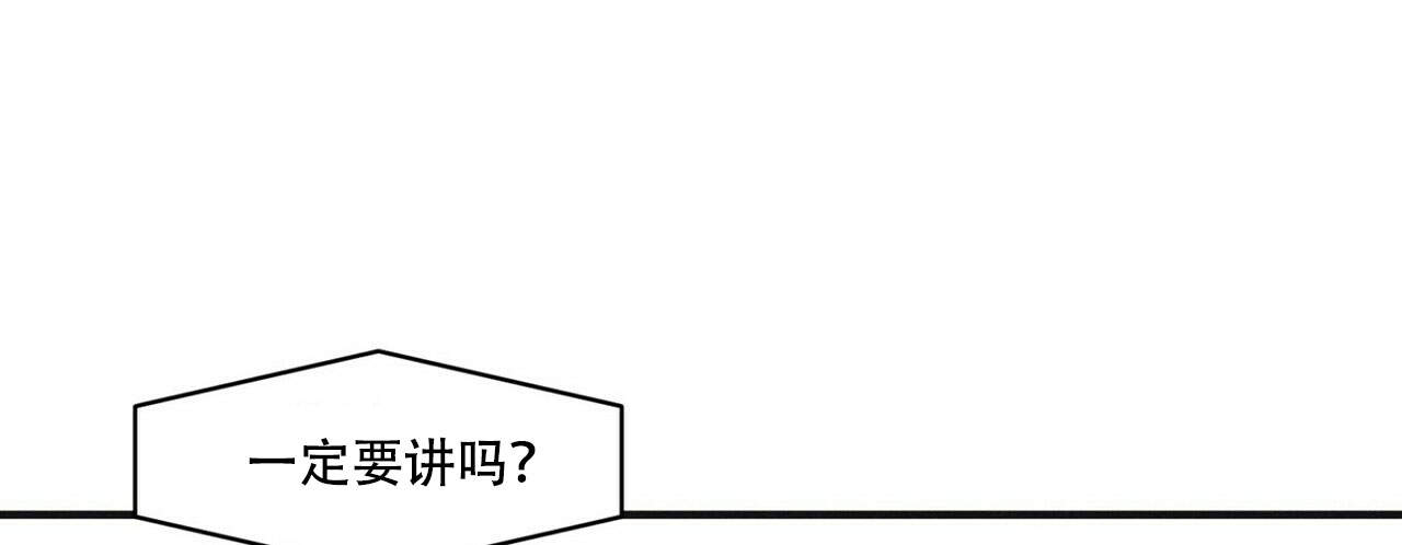 将死漫画,第4话4图