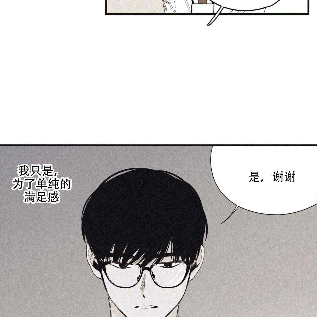 将死漫画,第4话5图