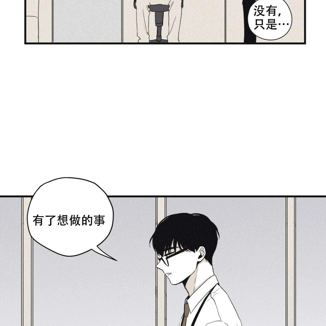 将死漫画,第4话1图