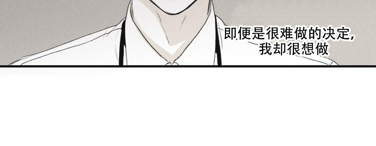 将死漫画,第4话1图