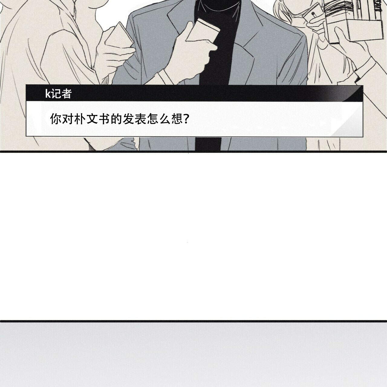 将死漫画,第4话1图