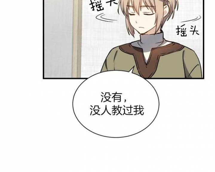 满级法师重回新手村漫画,第6话2图