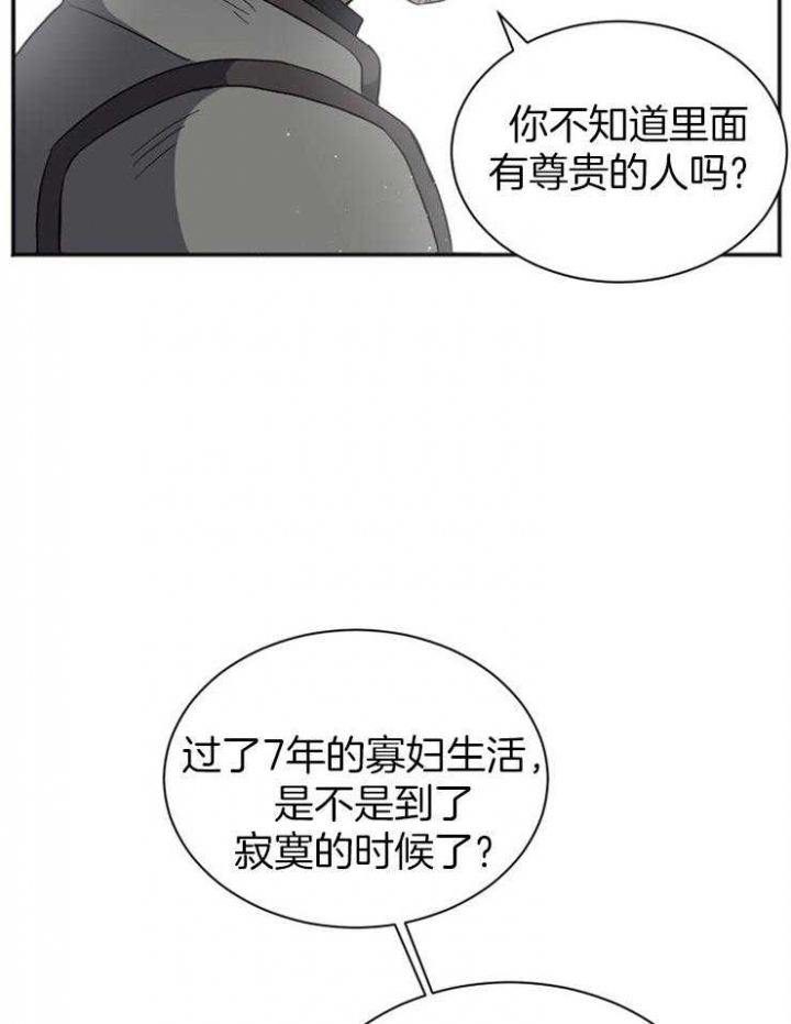 满级法师重回新手村漫画免费漫画,第6话3图