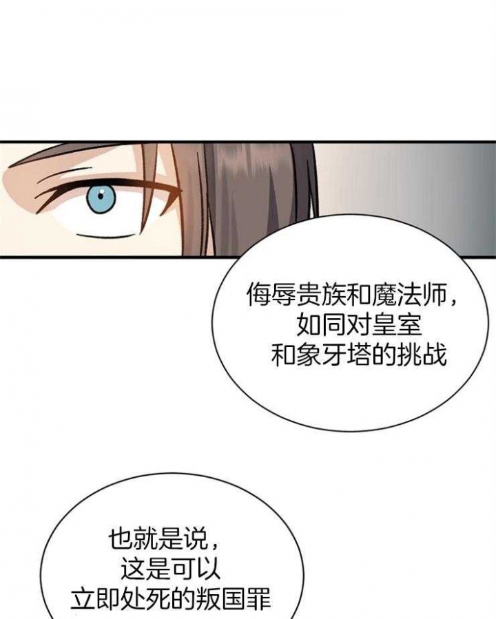 满级法师重回新手村漫画的原著小说漫画,第6话4图