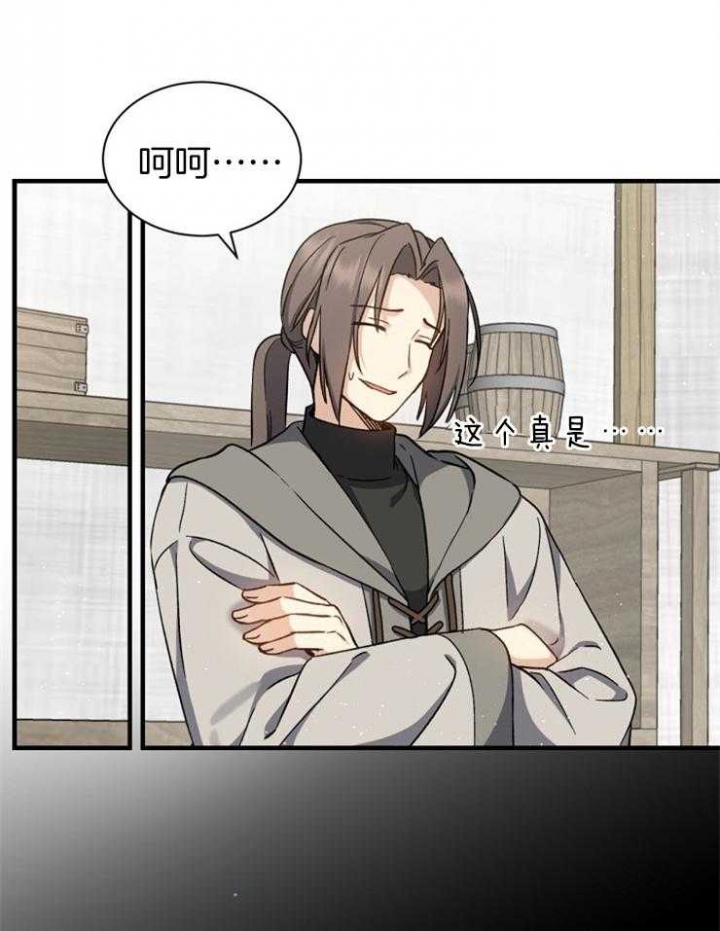 满级法师重回新手村漫画免费漫画,第6话5图