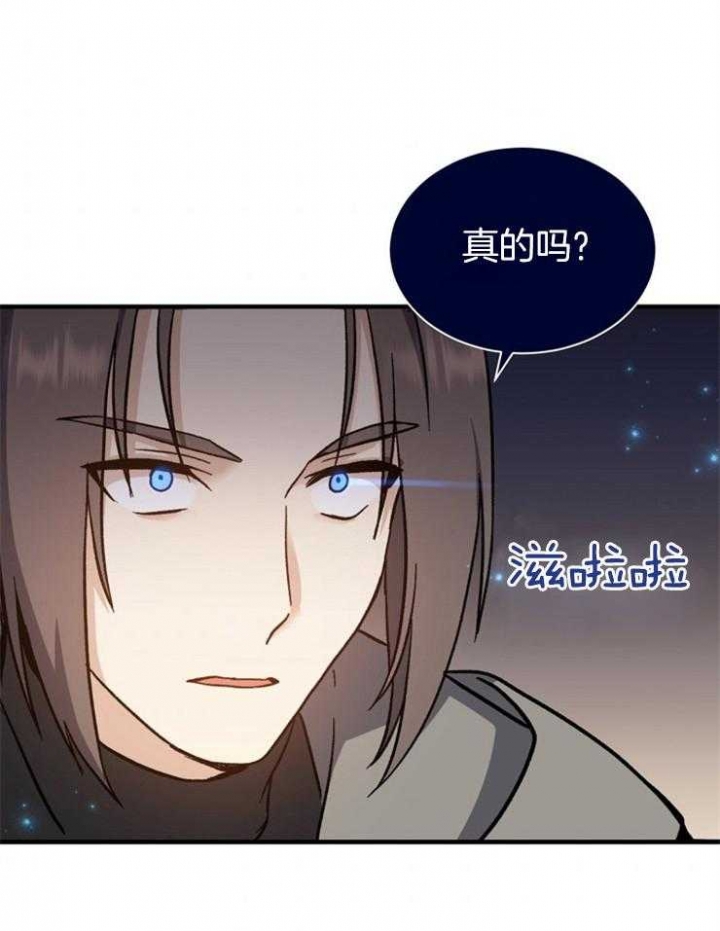 满级法师重回新手村漫画第二季在线观看漫画,第6话3图