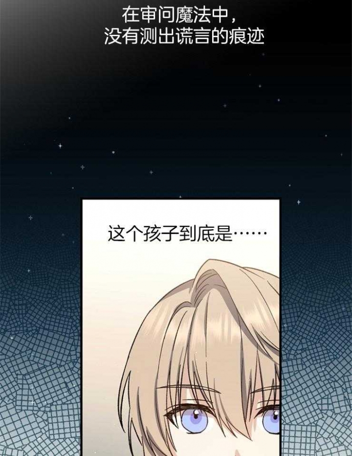 满级法师重回新手村漫画免费漫画,第6话1图