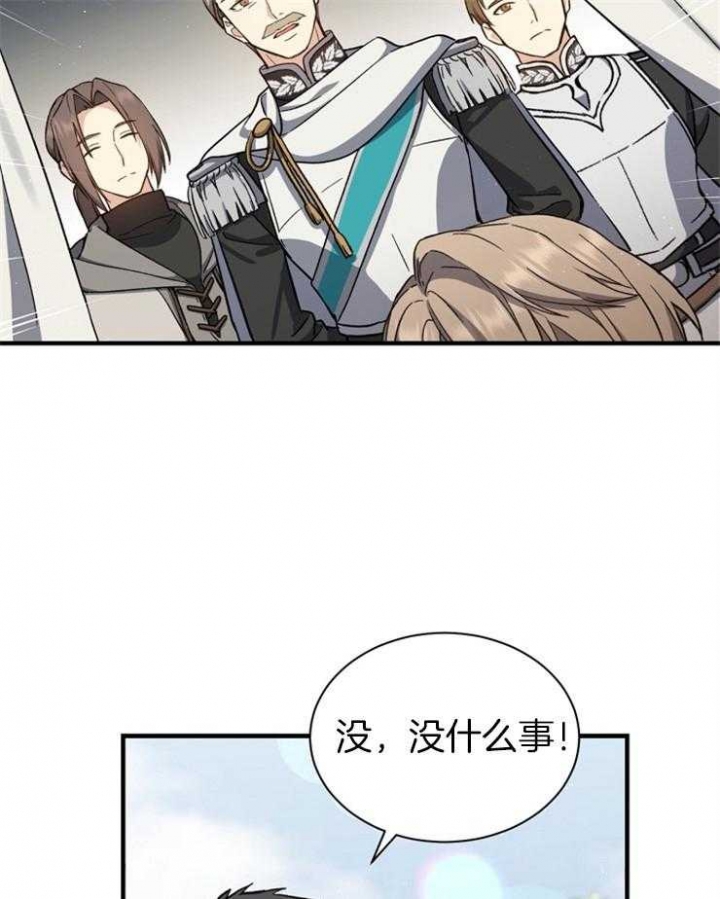 满级法师重回新手村漫画的原著小说漫画,第6话2图