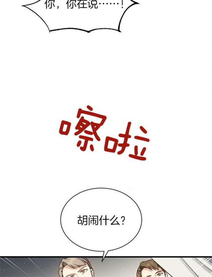 满级法师重回新手村漫画的原著小说漫画,第6话1图