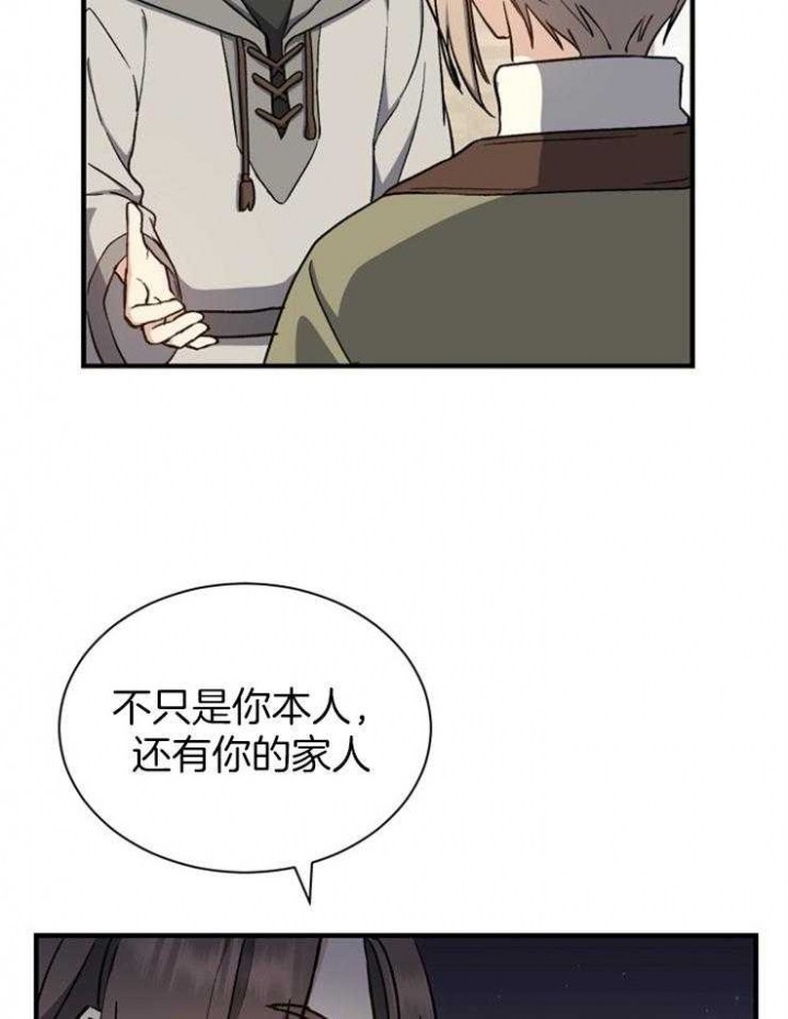 满级法师重回新手村漫画免费漫画,第6话2图