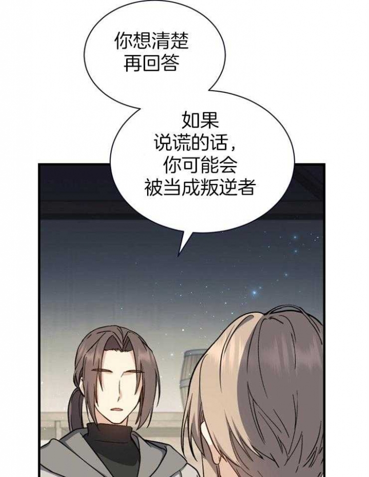 满级法师重回新手村漫画免费漫画,第6话1图