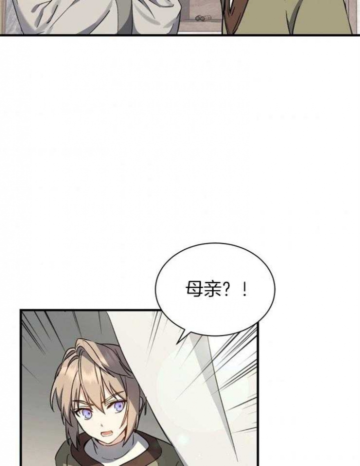 满级法师重回新手村漫画免费漫画,第6话4图