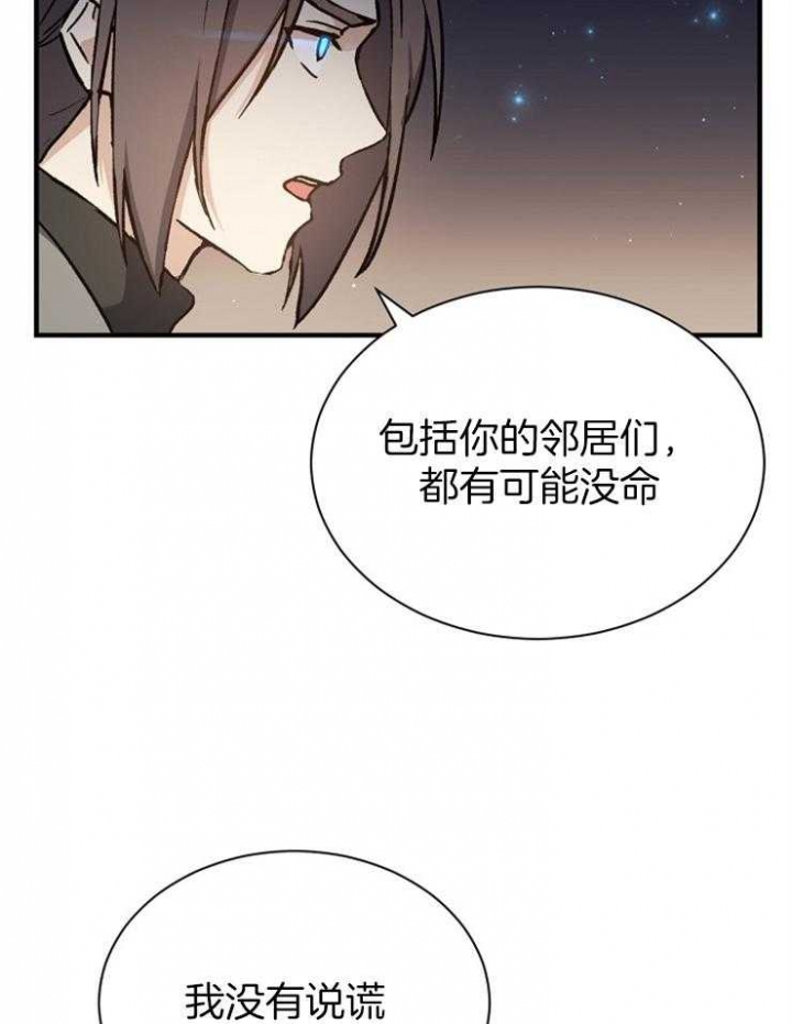 满级法师重回新手村漫画免费漫画,第6话3图