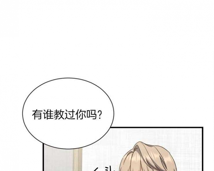 满级法师重回新手村漫画,第6话1图