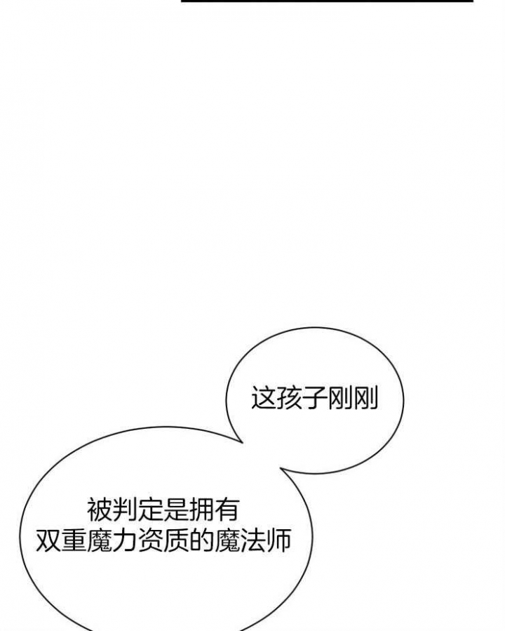 满级法师重回新手村漫画的原著小说漫画,第6话2图