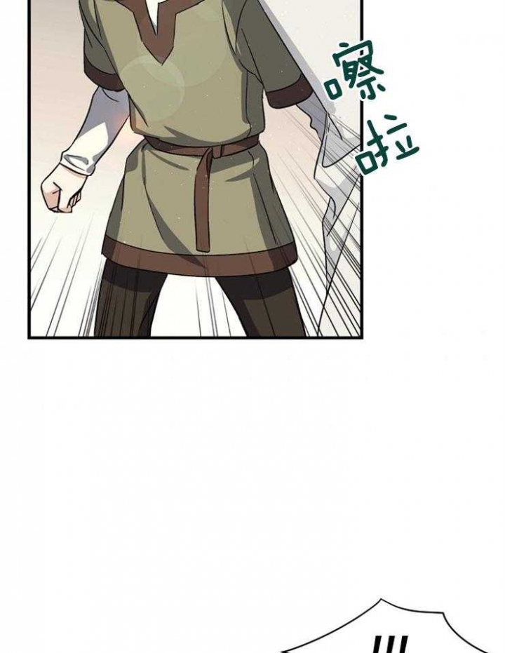 满级法师重回新手村漫画免费漫画,第6话5图