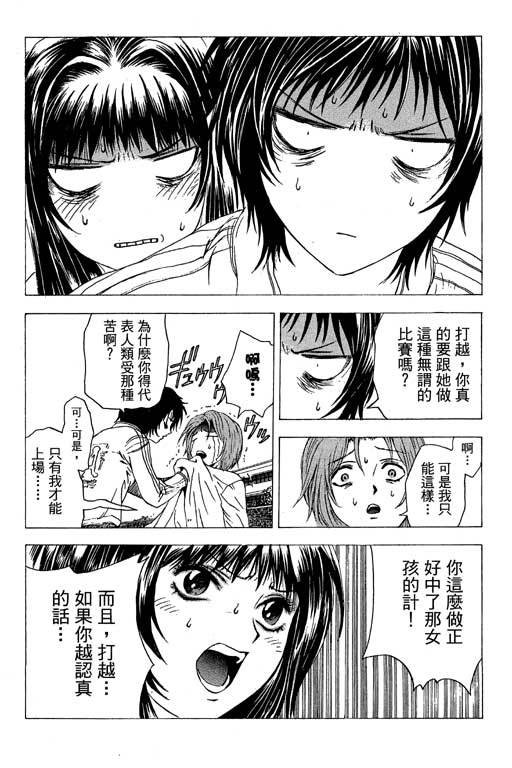 媚药少年漫画,第6卷5图