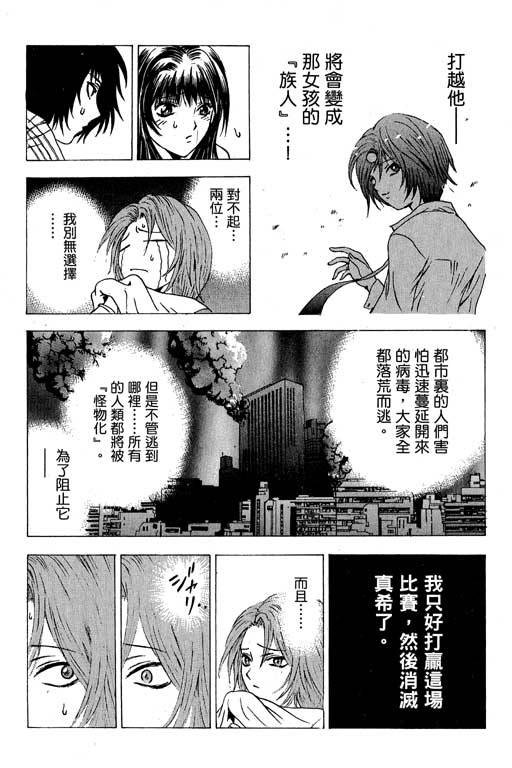 媚药少年漫画,第6卷1图