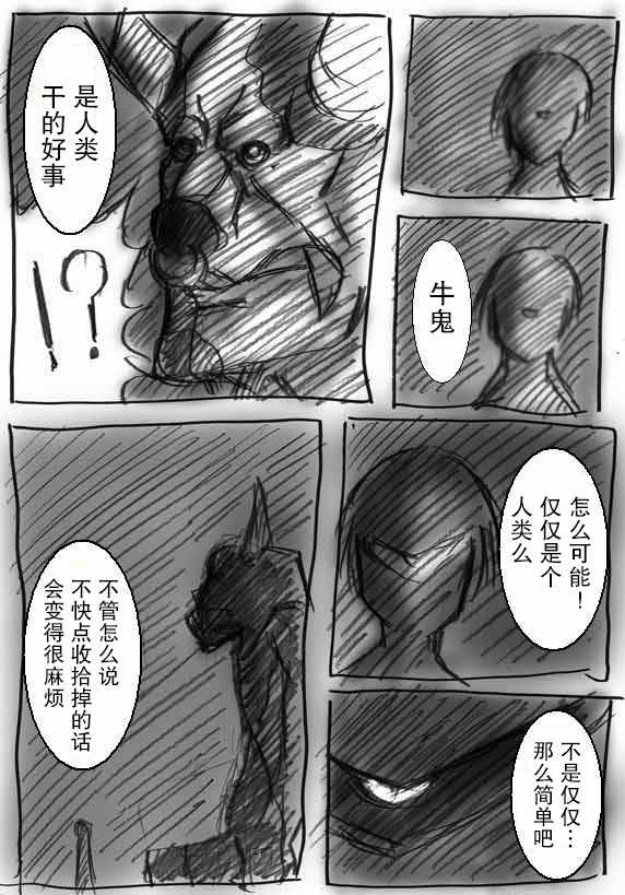 桃子男孩渡海而来漫画,原作版065图