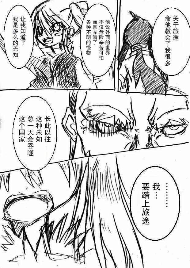 桃子男孩渡海而来漫画,原作版063图