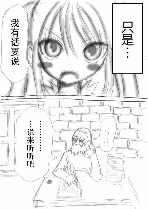 桃子男孩渡海而来漫画,原作版063图