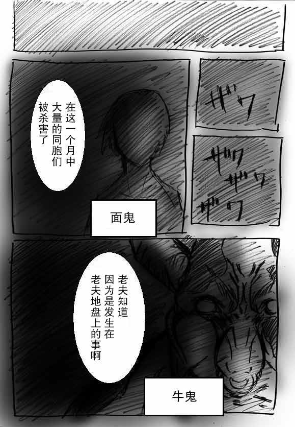 桃子男孩渡海而来漫画,原作版064图