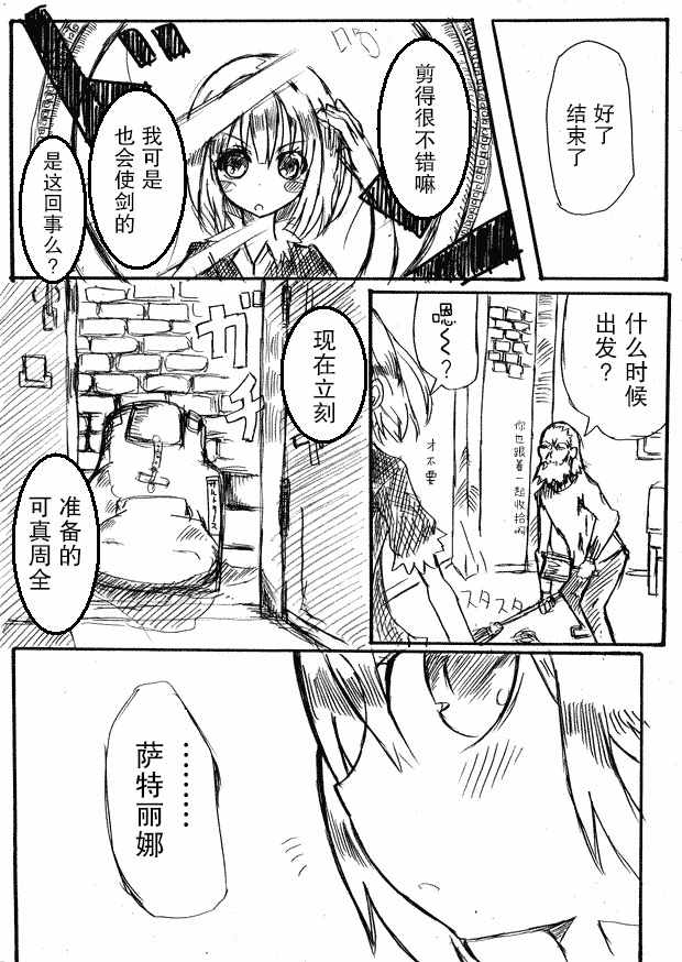 桃子男孩渡海而来漫画,原作版062图