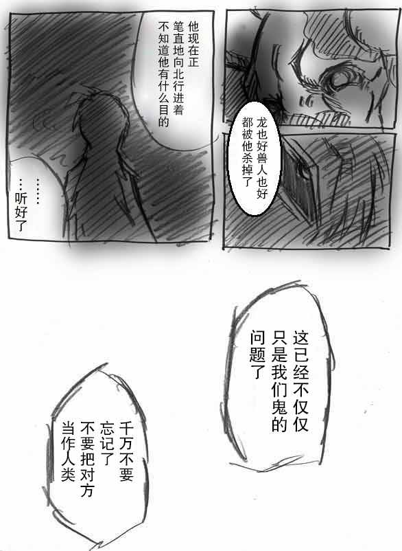 桃子男孩渡海而来漫画,原作版061图