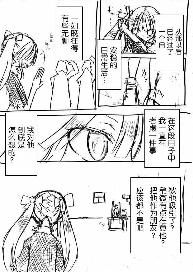 桃子男孩渡海而来漫画,原作版062图