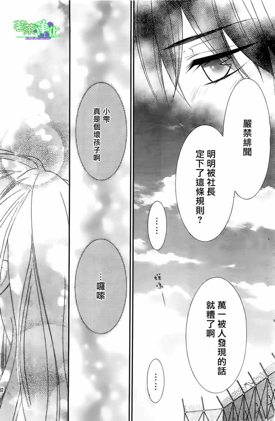 那个女孩的、俘虏漫画,那个女孩的俘虏第三季013图