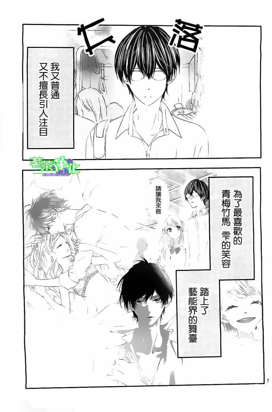 那个女孩的、俘虏漫画,那个女孩的俘虏第三季013图