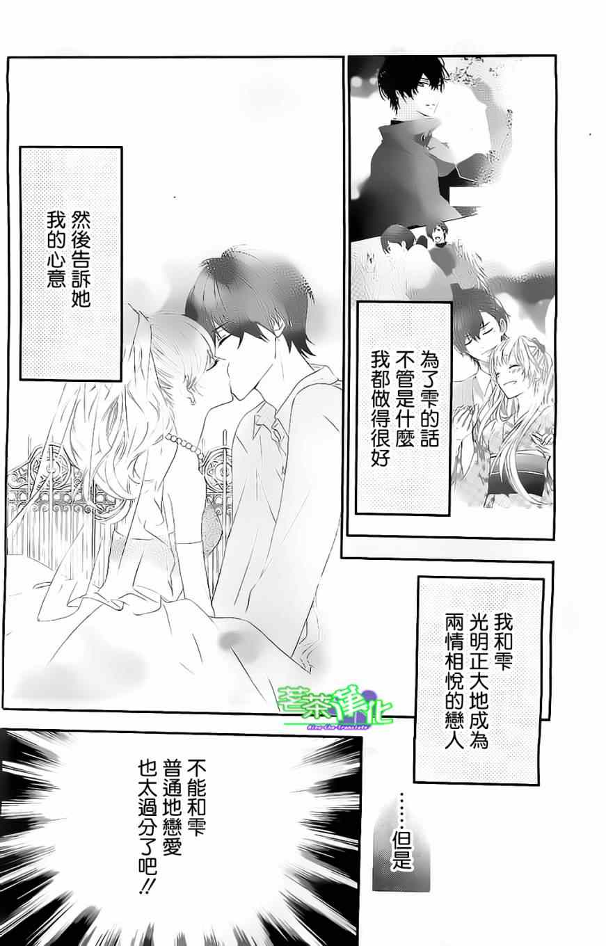 那个女孩的、俘虏漫画,那个女孩的俘虏第三季014图