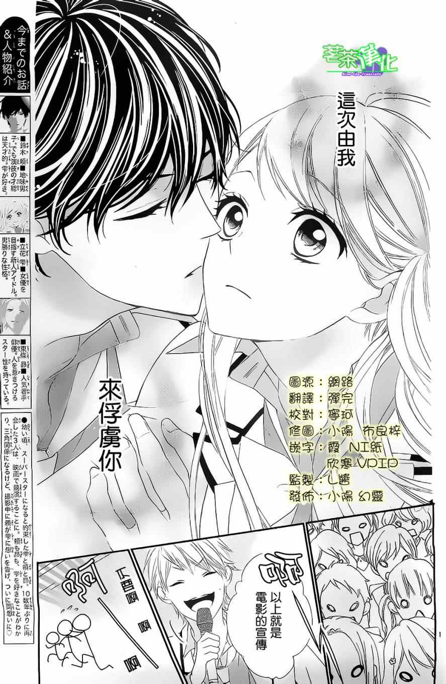 那个女孩的、俘虏漫画,那个女孩的俘虏第三季012图