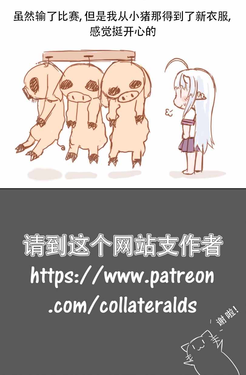 魔物娘漫画,麻将篇5图