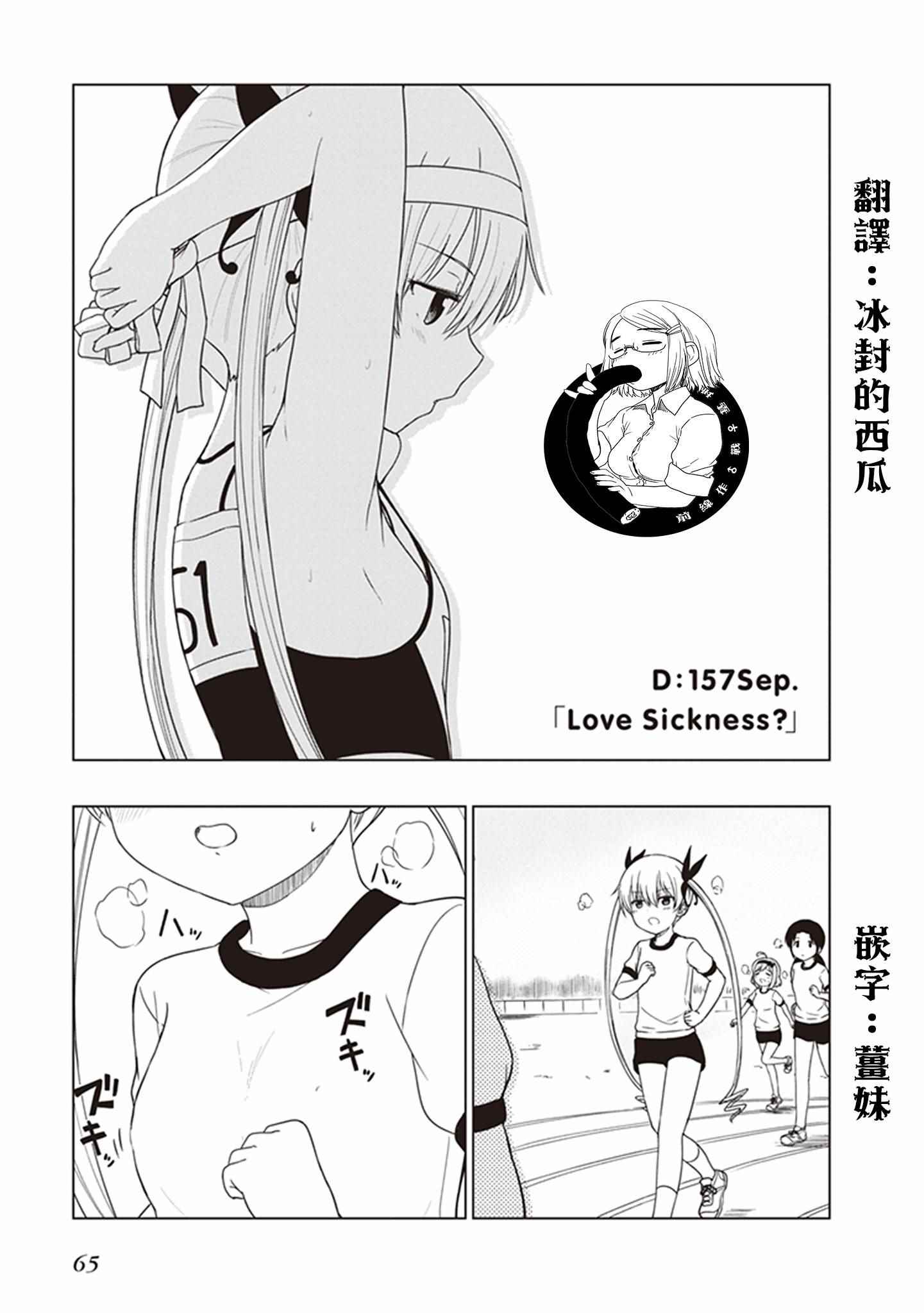 JC no life漫画,第7话1图