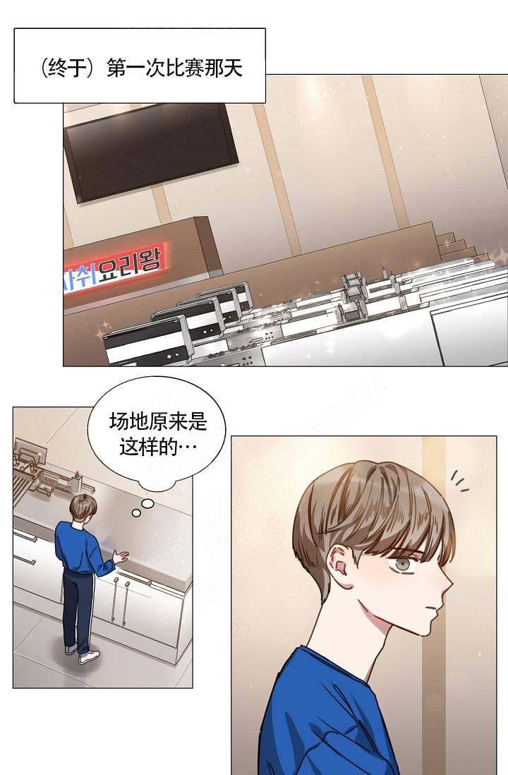 自炊料理王漫画,第11话1图