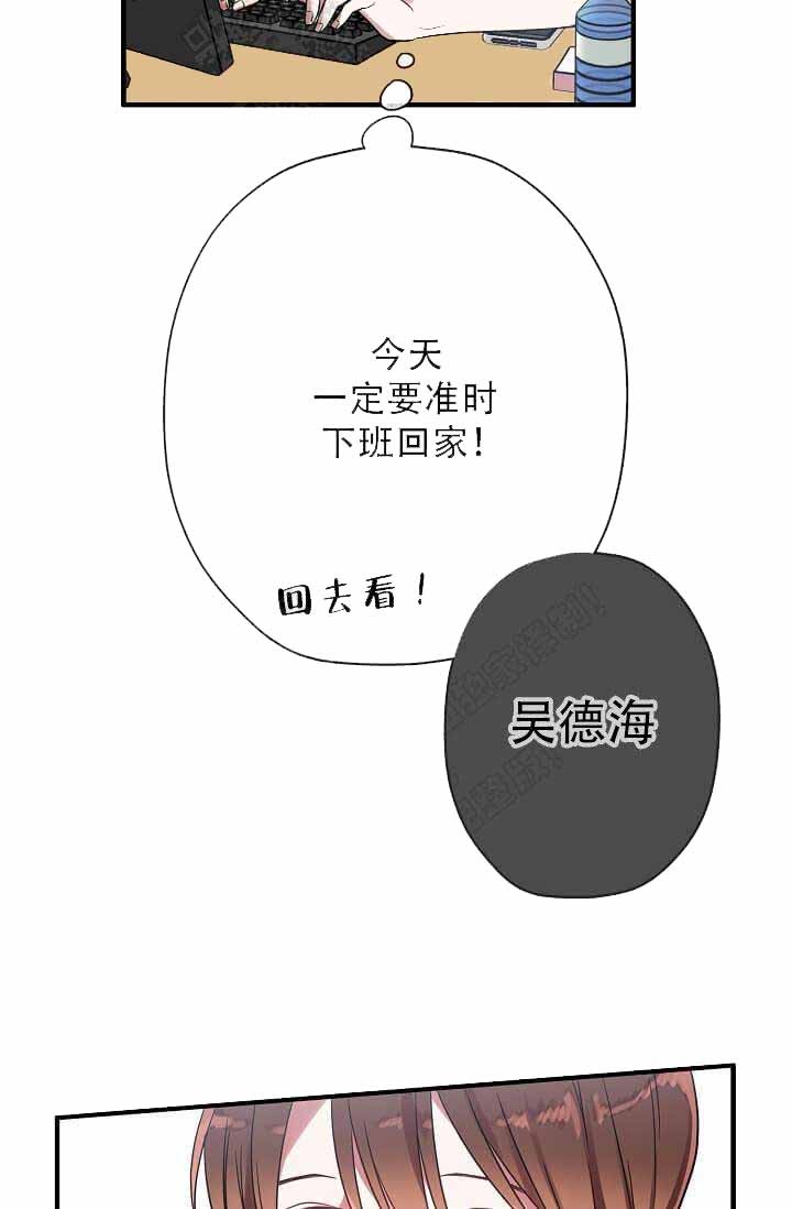 沉迷于社长漫画,第11话4图