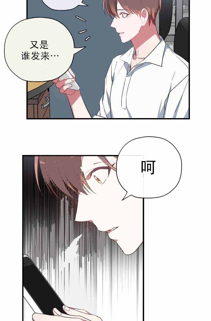 沉迷于社长漫画,第11话4图