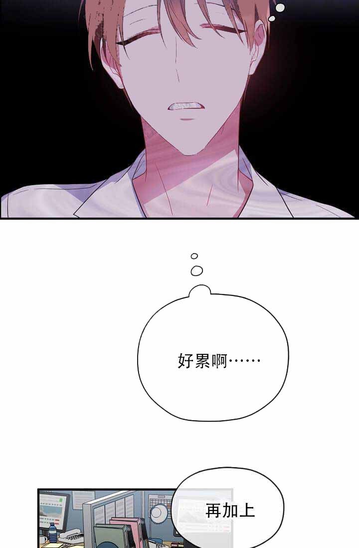 沉迷于社长漫画,第11话3图