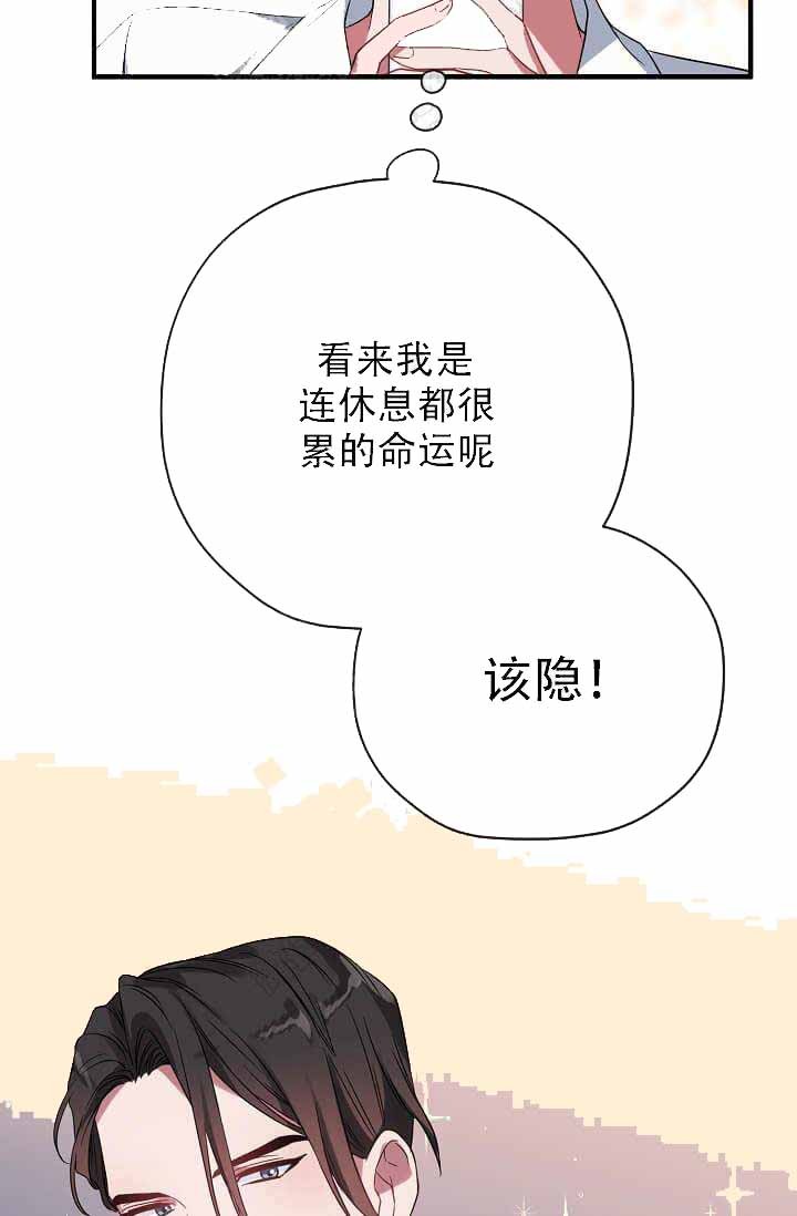 沉迷于社长漫画,第11话2图