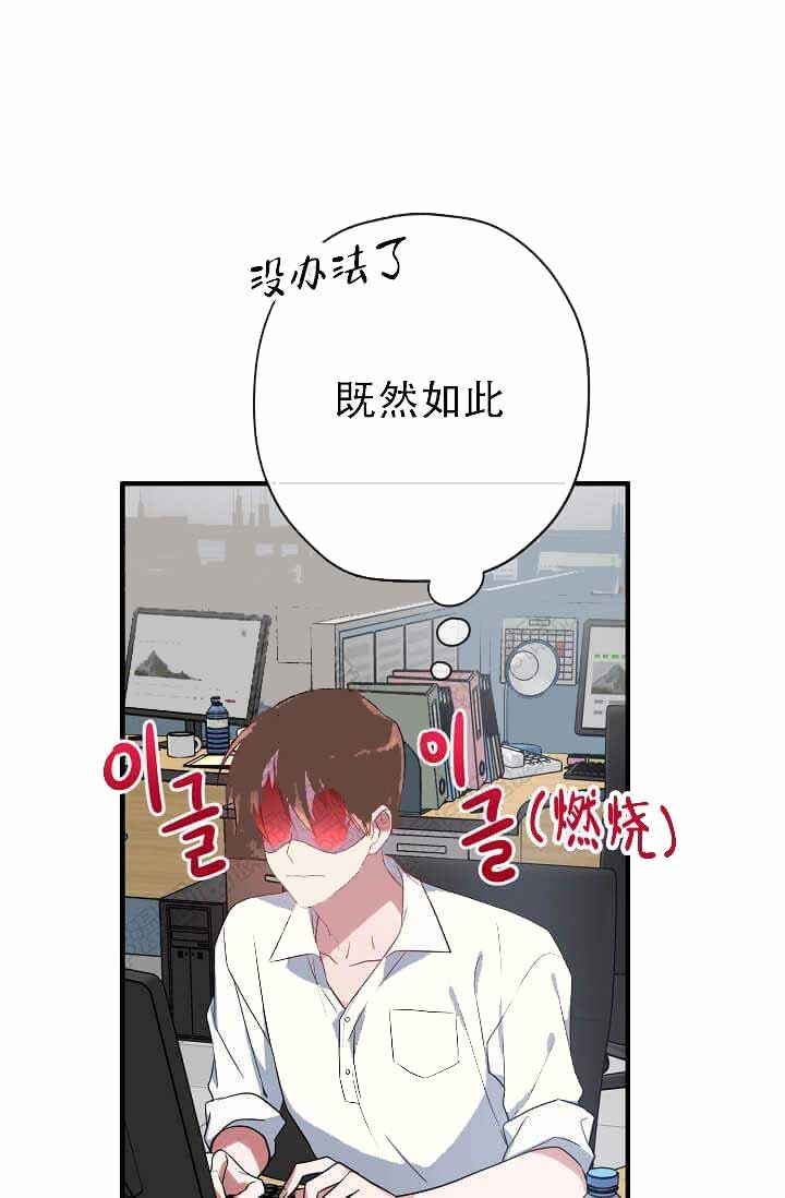 沉迷于社长漫画,第11话3图