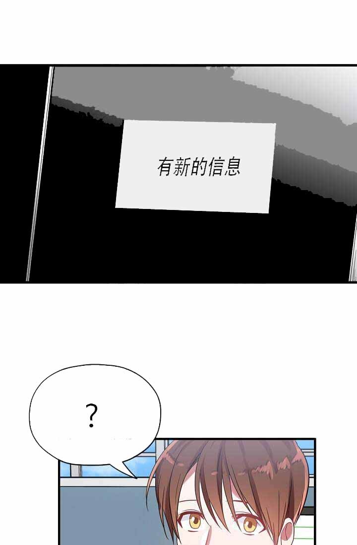 沉迷于社长漫画,第11话4图