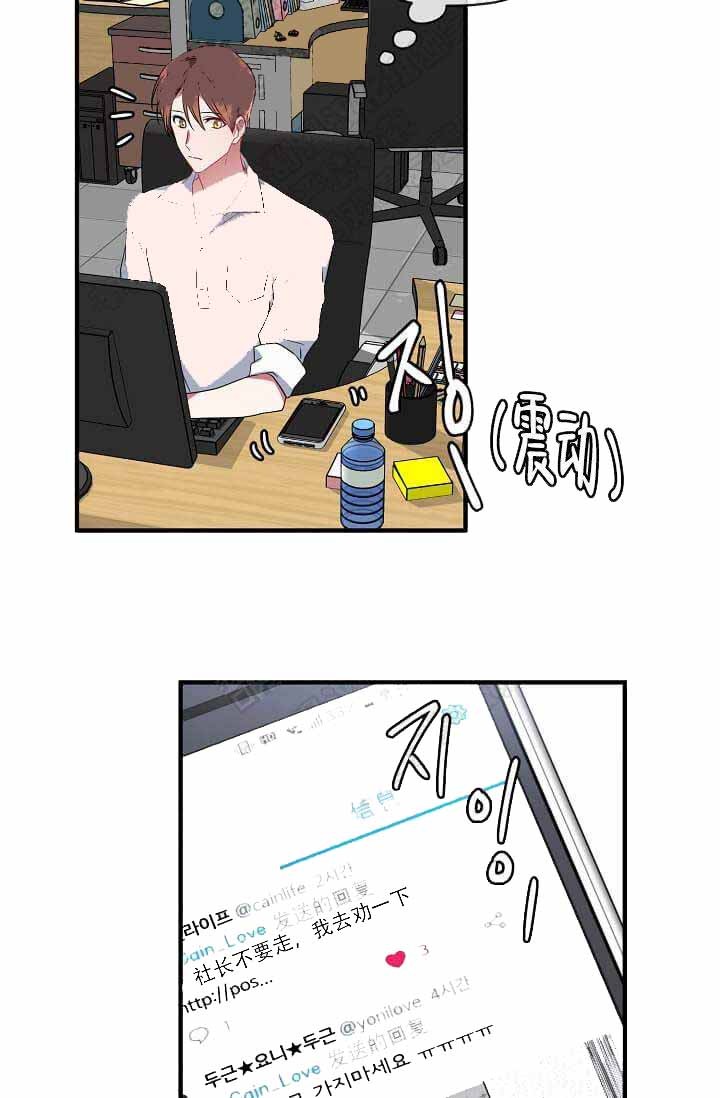 沉迷于社长漫画,第11话4图