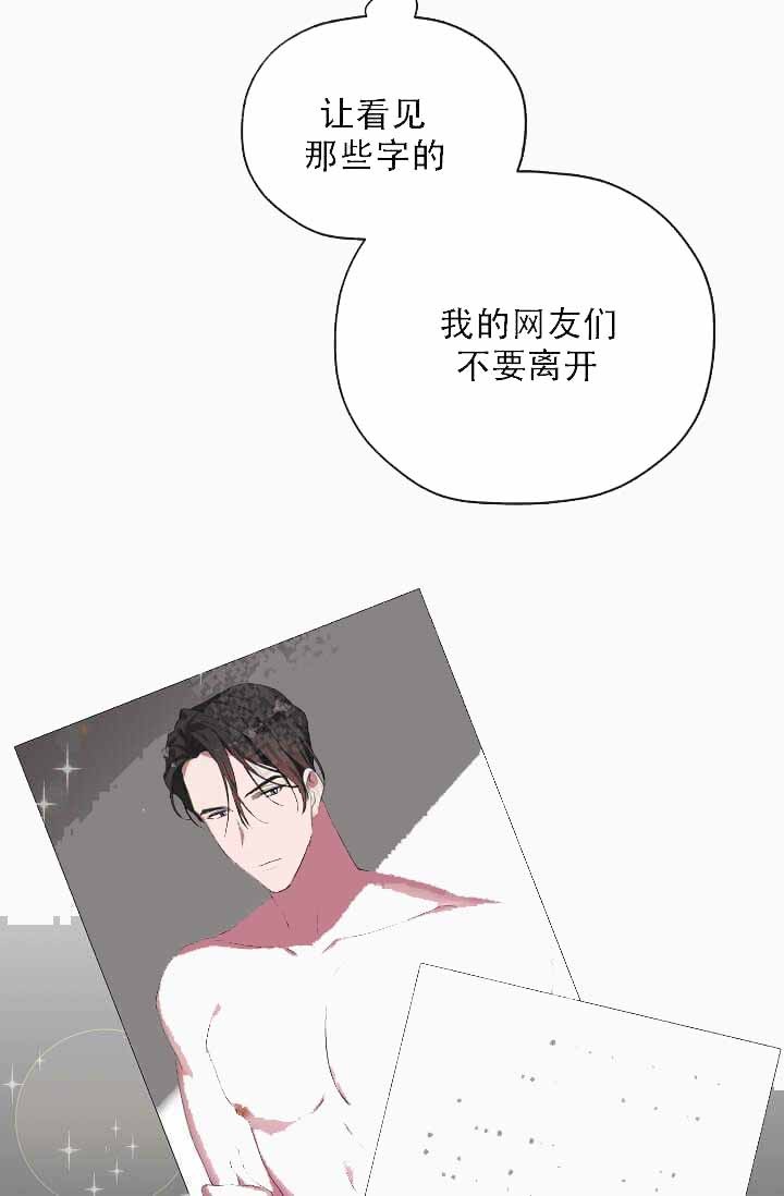 沉迷于社长漫画,第11话3图