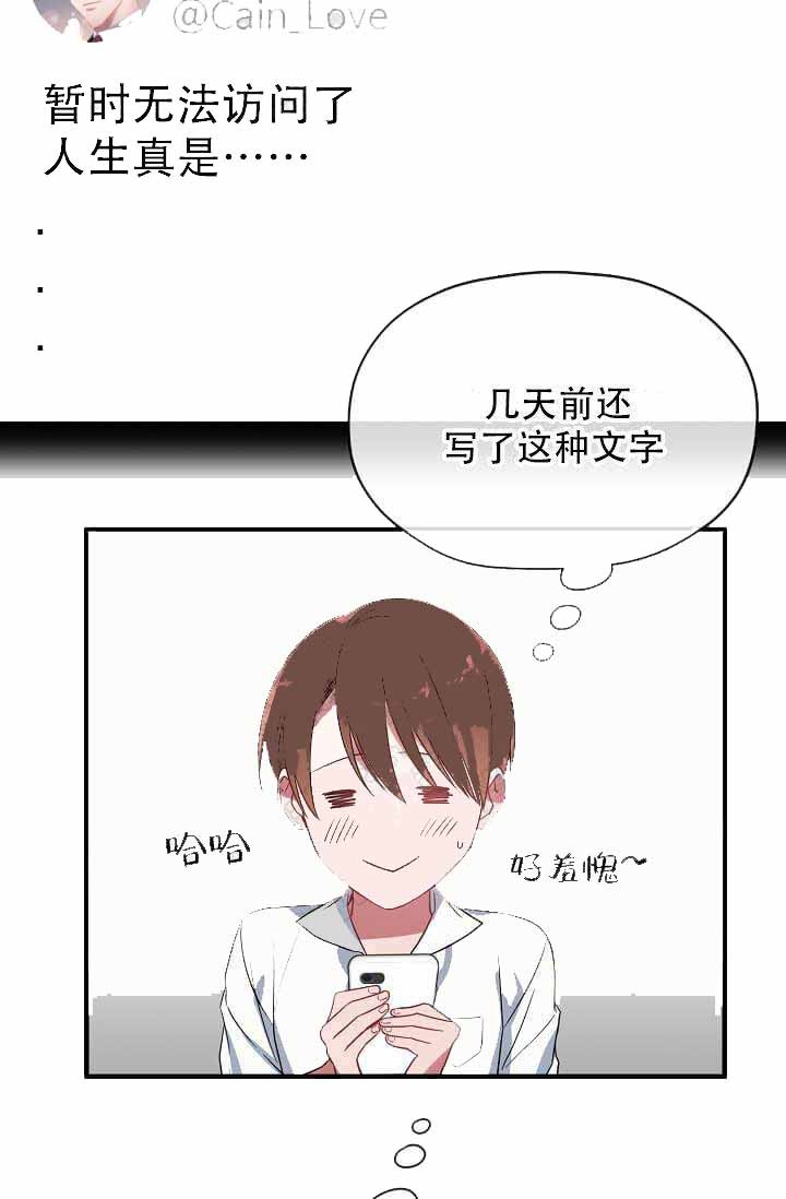 沉迷于社长漫画,第11话2图