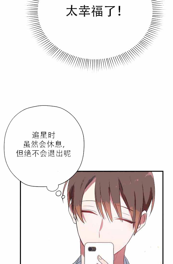 沉迷于社长漫画,第11话1图