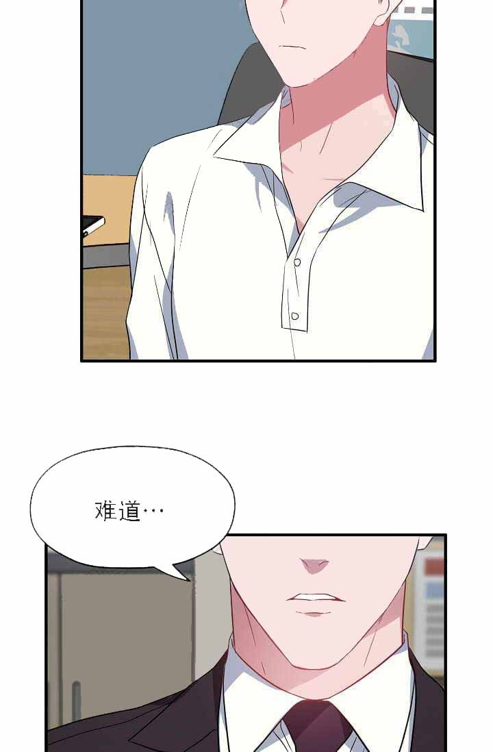 沉迷于社长漫画,第11话5图