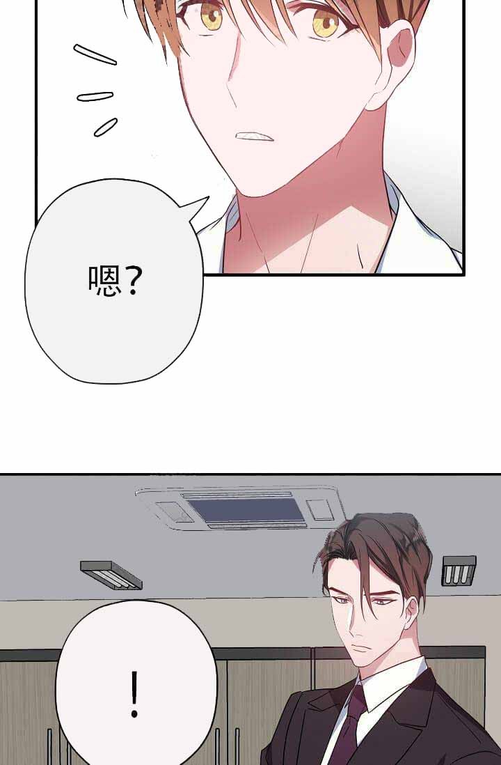 沉迷于社长漫画,第11话5图