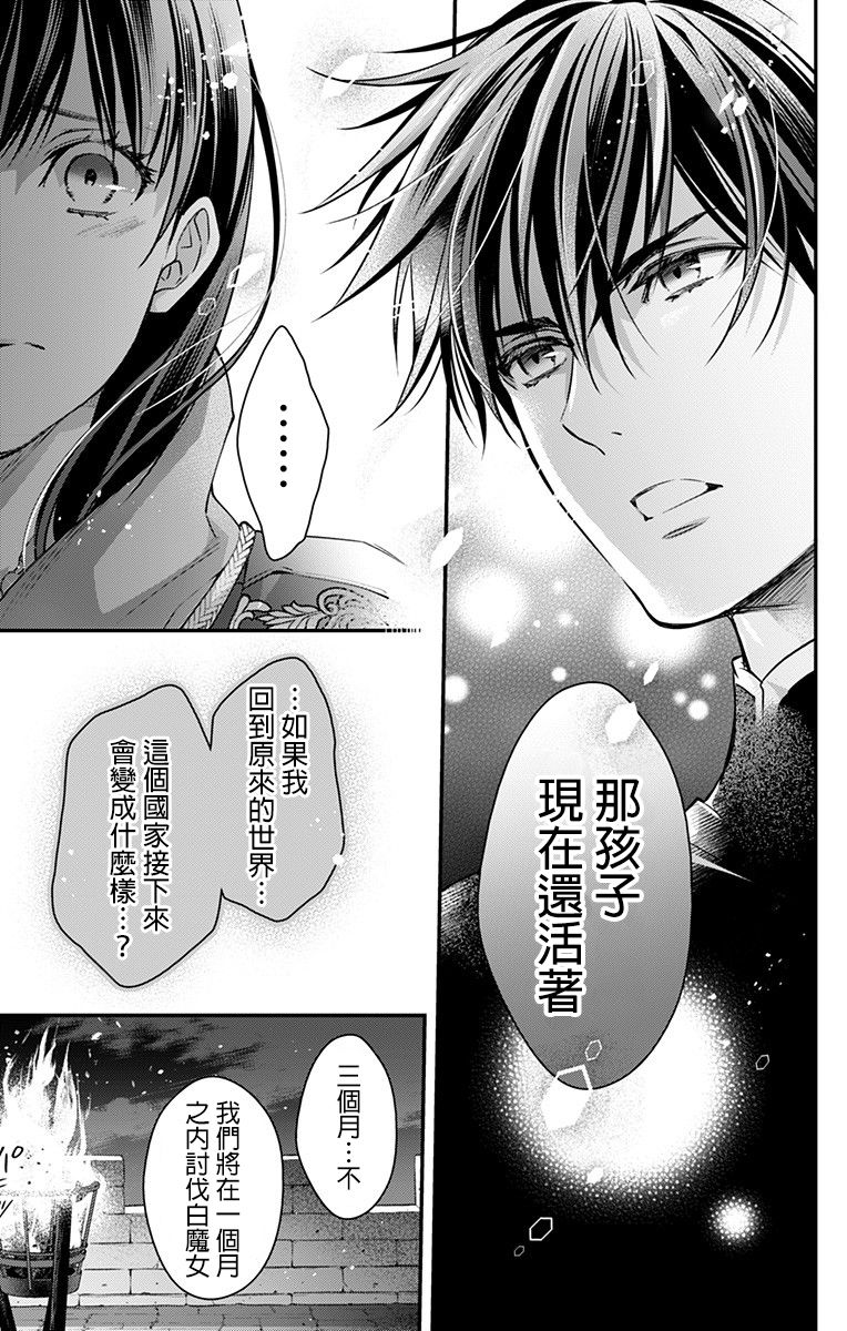 终末的逆后宫～不列塔尼亚 卢米埃尔～漫画,第6话2图