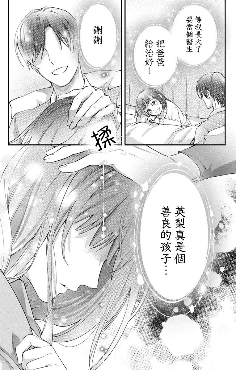 终末的逆后宫～不列塔尼亚 卢米埃尔～漫画,第6话5图